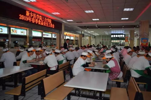 餐飲服務中心召開2019年春季食品安全管理工作會議